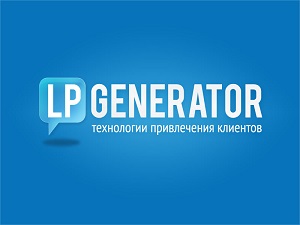 Отзывы о LPgenerator